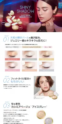 シャイニーシャドウのLPデザイン（美容・スキンケア・香水／ブルー系／かっこいい系）PC版