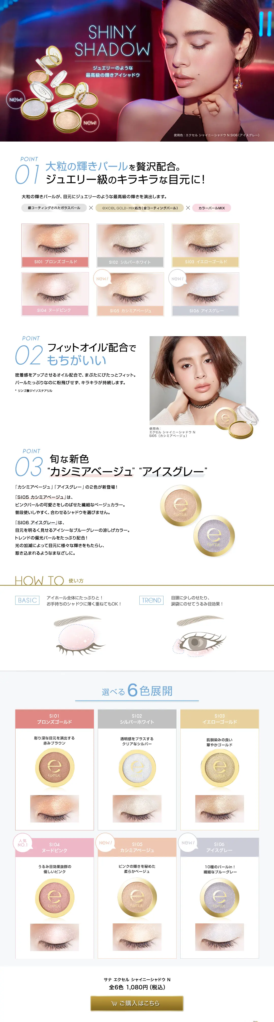 Shiny Shadow LP design (Beauty, Skincare, Fragrance / Shades of blue / Cool style) PC version
