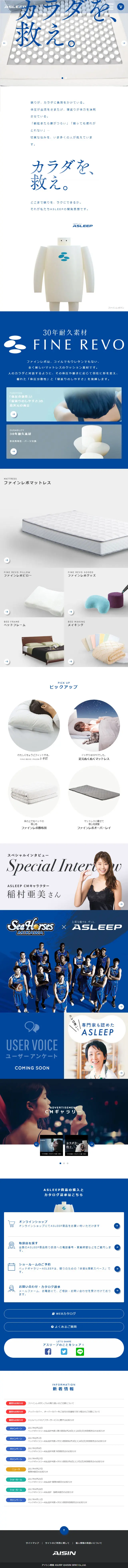 ASLEEP LP design (Interior, furniture, and bedding / Shades of blue / Simple) Mobile version