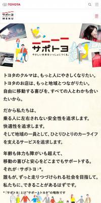 Sapoto-yo