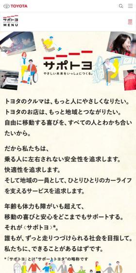 Sapoto-yo LP design (Businesses, companies, stores) Mobile version