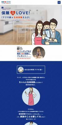 Choosing Life Insurance for the AXA Family