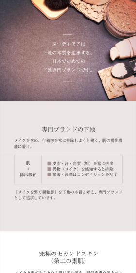 Nudymore Concept LP design (Beauty, Skincare, Fragrance / Beige tones / Simple) Mobile version