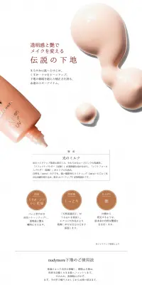 ヌーディモア　ミルク下地のLPデザイン（美容・スキンケア・香水／ベージュ系／シンプル系）PC版