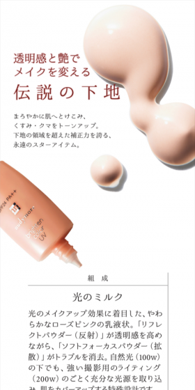 ヌーディモア ミルク下地のLPデザイン(美容・スキンケア・香水/ベージュ系/シンプル系)スマホ版