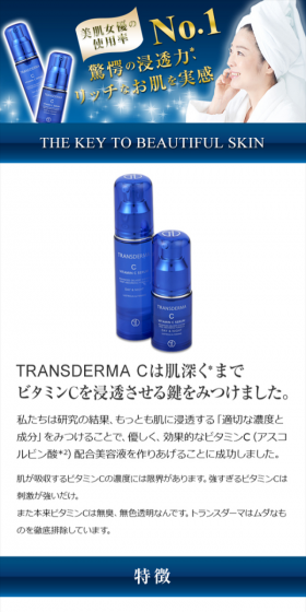 TRANSDERMA C LP design (Beauty, Skincare, Fragrance / Shades of blue / Trust and Safety) Mobile version