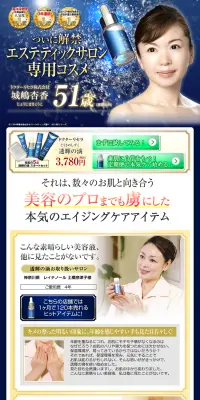 ドクターリセラ　透輝の滴のLPデザイン（美容・スキンケア・香水／ゴールド系／信頼・安心系）PC版