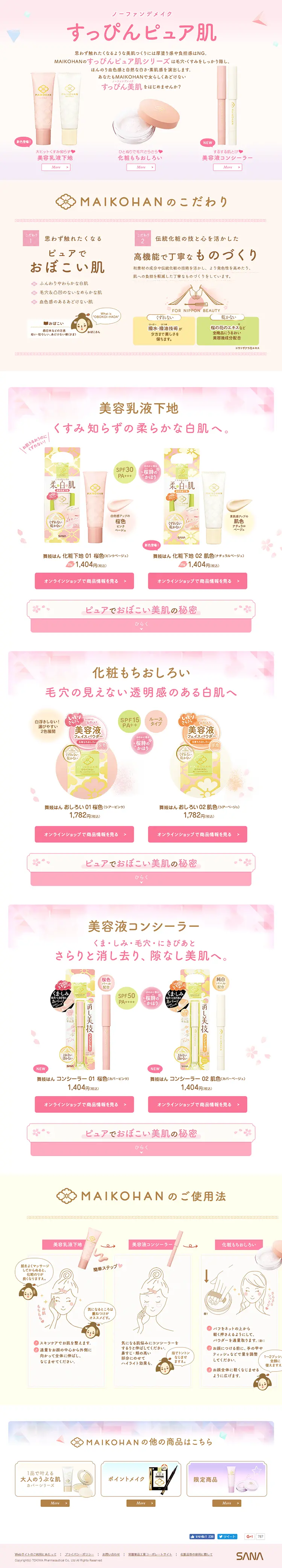 Bare Skin Series LP design (Beauty, Skincare, Fragrance / Pink shades / Cute style) PC version
