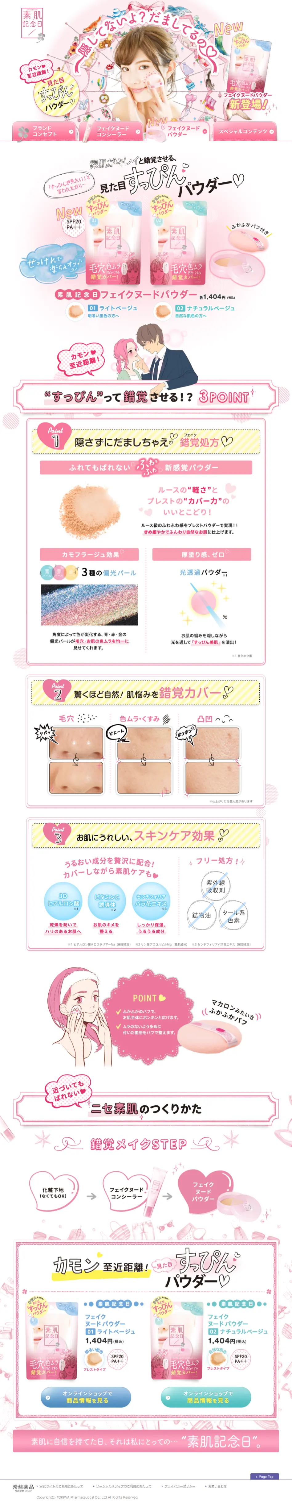 Suhada Kinenbi LP design (Beauty, Skincare, Fragrance / Pink shades / Cute style) PC version