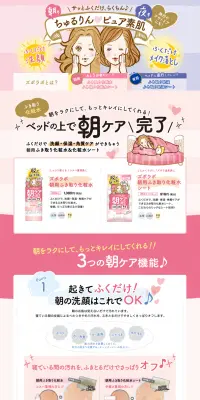 ズボラボのLPデザイン（美容・スキンケア・香水／ピンク系／かわいい系）PC版