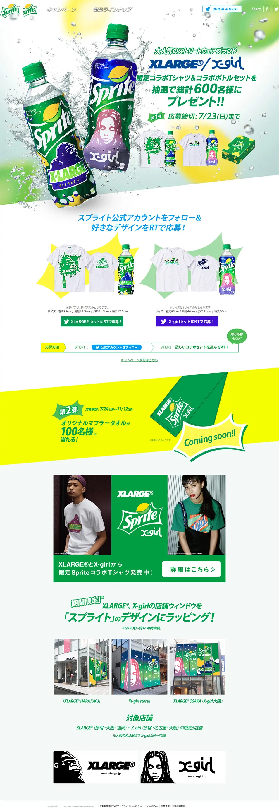 Sprite Collaboration Campaign LP design (Internet service / yellow / Cool style) PC version