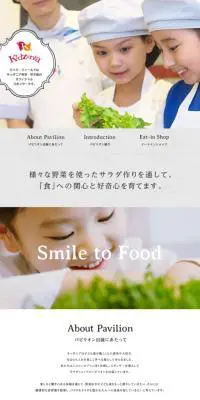 ROCK FIELD　キッザニア東京・甲子園のオフィシャルスポンサーのLPデザイン（サービス・保険・金融／ホワイト系／シンプル系）スマホ版