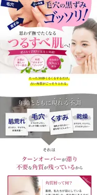 DERMAQ2 マイルドピーリングゲルのLPデザイン（美容・スキンケア・香水／ピンク系／にぎやか系）PC版