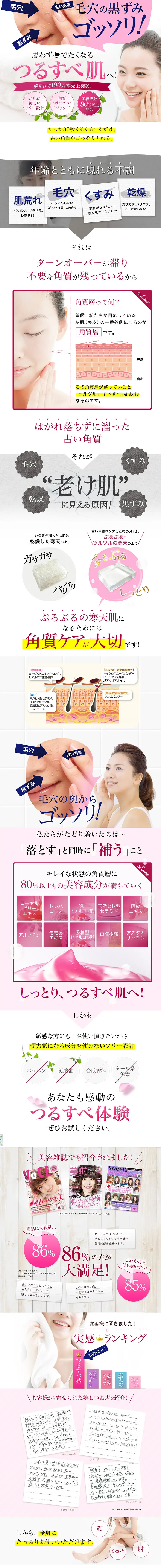 DERMAQ2 Mild Peeling Gel LP design (Beauty, Skincare, Fragrance / Pink shades / Lively type) PC version
