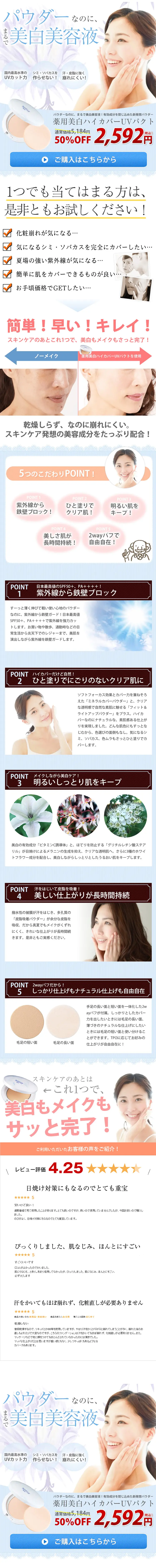 Medicated Whitening High Coverage UV Pact LP design (Beauty, Skincare, Fragrance / Shades of blue / Trust and Safety) PC version