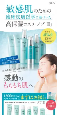 ノブ3のLPデザイン（美容・スキンケア・香水／ブルー系／信頼・安心系）PC版