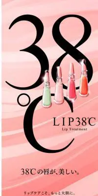 LIP38℃ リップトリートメントのLPデザイン（美容・スキンケア・香水／ピンク系／アート・芸術系）スマホ版