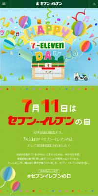 July 11th is Seven-Eleven Day.