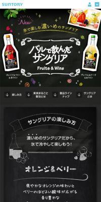 サングリア