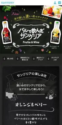 Sangria LP design (Beverages and Alcohol / Black-colored / Cute style) Mobile version
