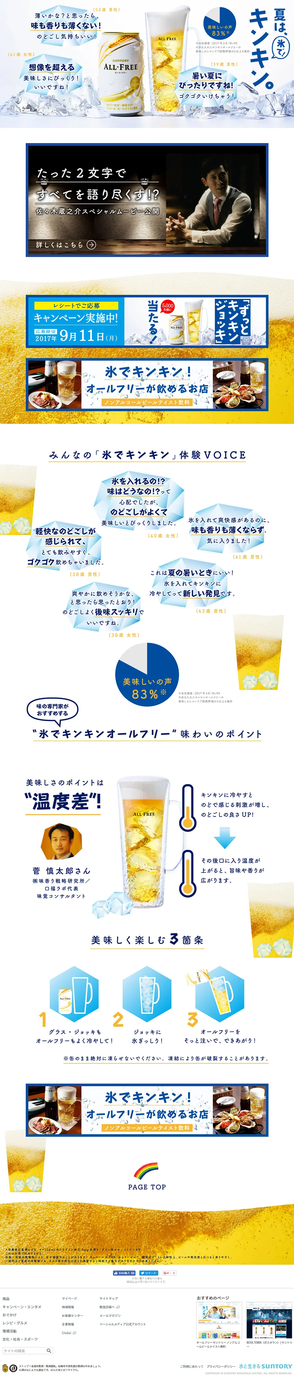 All-Free LP design (Beverages and Alcohol / White-based / Simple) PC version