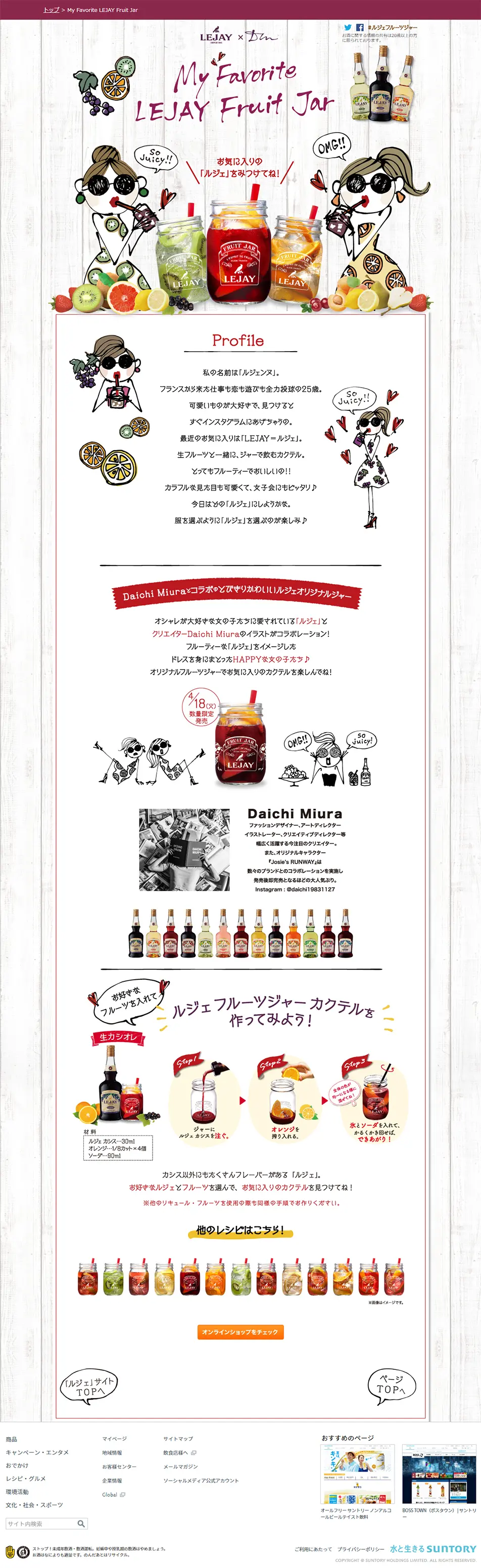 Lejay Cassis LP design (Beverages and Alcohol / White-based / Cute style) PC version