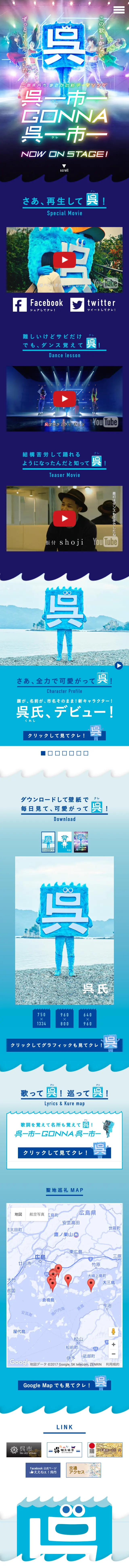 Kure-shi Gonna Kure-shi LP design (Travel & Outdoor / Multi-color type / Cute style) Mobile version