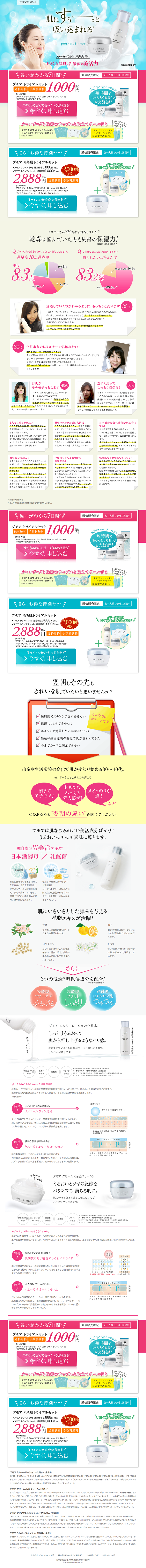 Pumoa Trial Set LP design (Beauty, Skincare, Fragrance / Pink shades / Trust and Safety)