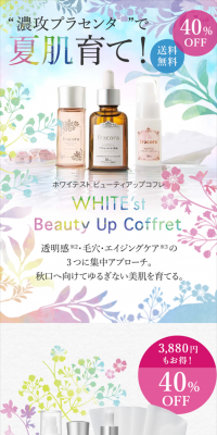 Whitest Beauty Up Coffret