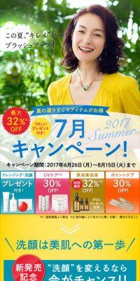 July Campaign