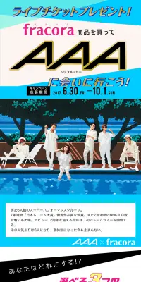 ライブチケットプレゼントのLPデザイン（サービス・保険・金融／ピンク系／にぎやか系）PC版
