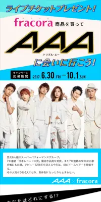 ライブチケットプレゼントのLPデザイン（サービス・保険・金融／ピンク系／にぎやか系）スマホ版
