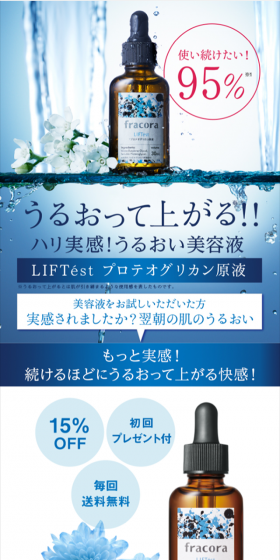 Proteoglycan Concentrate LP design (Beauty, Skincare, Fragrance / Shades of blue / Trust and Safety) Mobile version