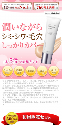 Sheer Finish Base Makeup Set