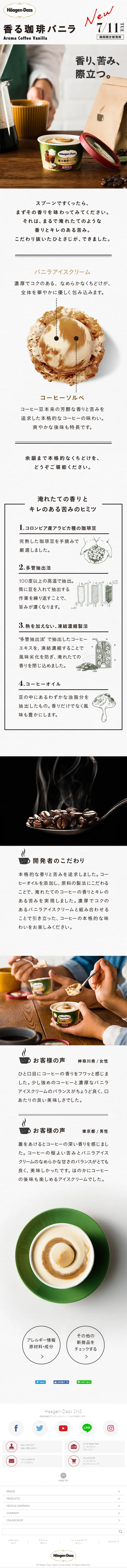 Aromatic Coffee Vanilla LP design (Sweets and Snacks / Beige tones / Simple) Mobile version