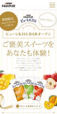 MonPetit Purée KISS