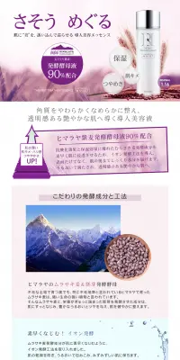 タイム ザ ファーストトリートメントエッセンスのLPデザイン（美容・スキンケア・香水／パープル系／シンプル系）PC版