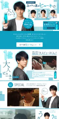 みんなで選ぶビューネくんのLPデザイン（サービス・保険・金融／ブルー系／にぎやか系）PC版