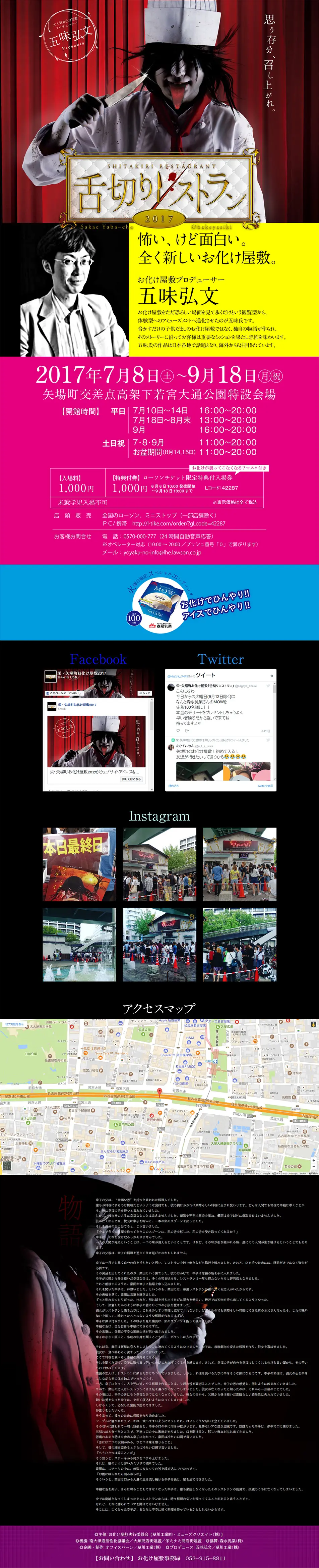 舌切りレストランのLPデザイン（旅行・アウトドア／派手系）PC版