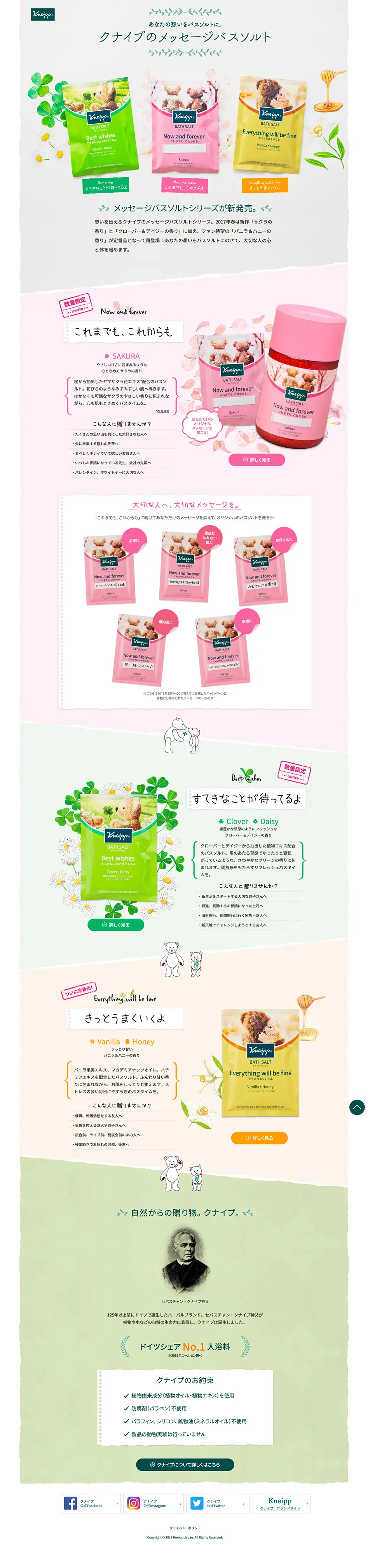Message Bath Salt LP design (Beauty, Skincare, Fragrance / White-based / Natural style) PC version