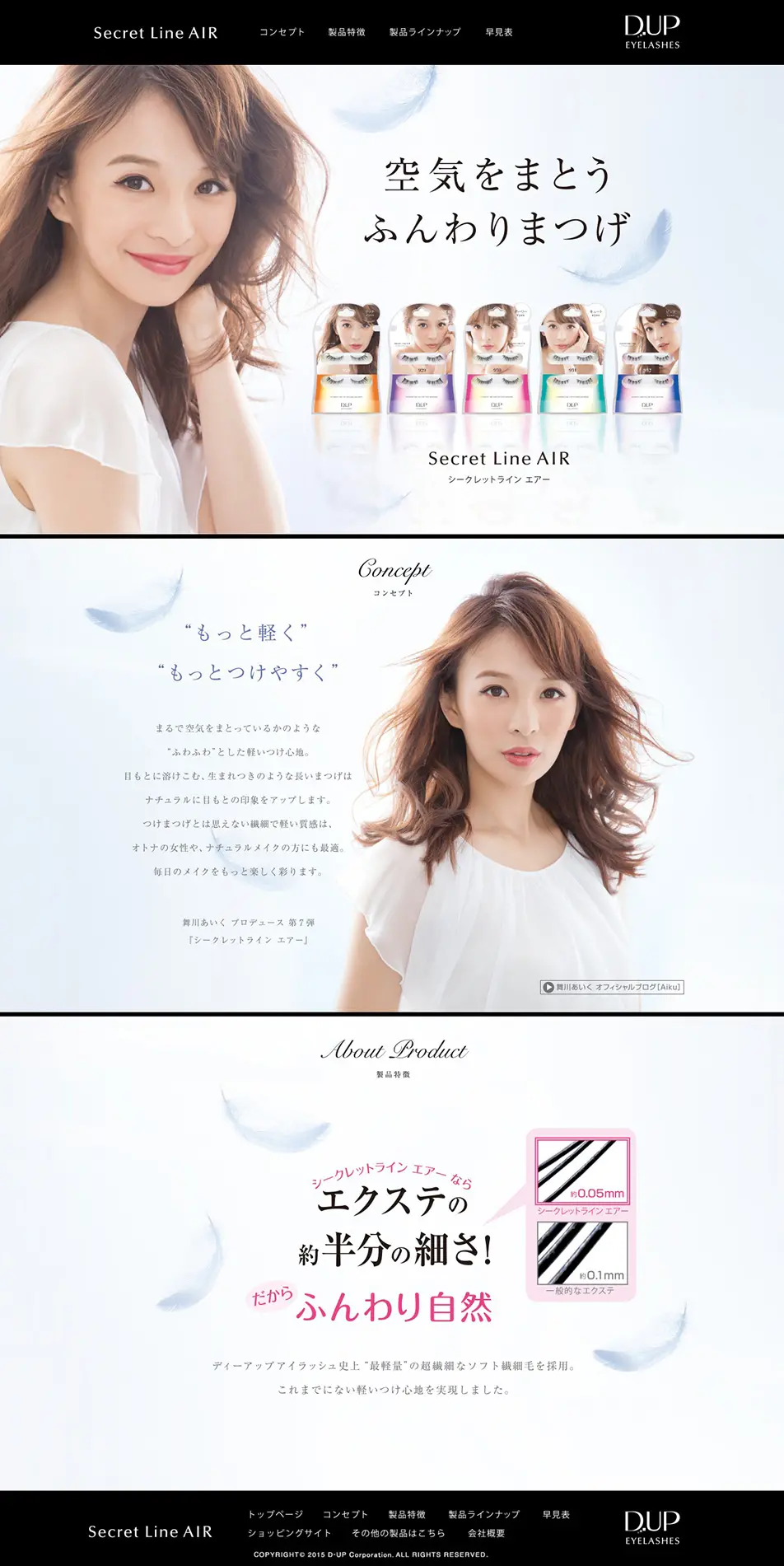 Secret Line AIR - D-UP EYELASHES LP design (Beauty, Skincare, Fragrance / White-based / Cute style) PC version