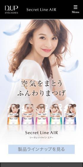Secret Line AIR - D-UP EYELASHESのLPデザイン（美容・スキンケア・香水／ホワイト系／かわいい系）スマホ版