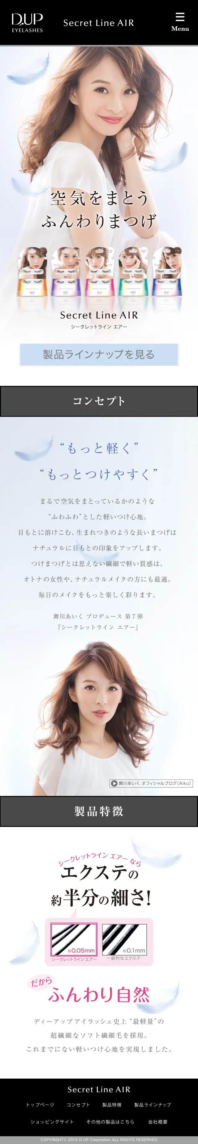 Secret Line AIR - D-UP EYELASHES LP design (Beauty, Skincare, Fragrance / White-based / Cute style) Mobile version