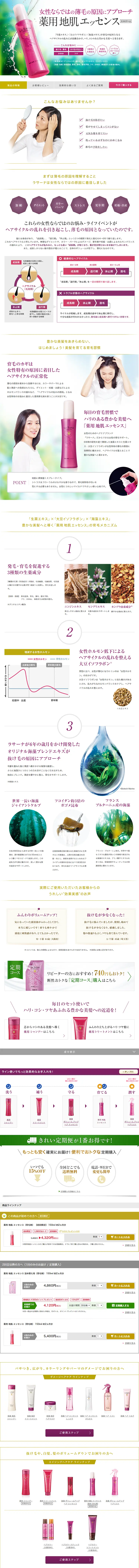 Medicated Scalp Essence LP design (Beauty, Skincare, Fragrance / Purples / Trust and Safety) PC version
