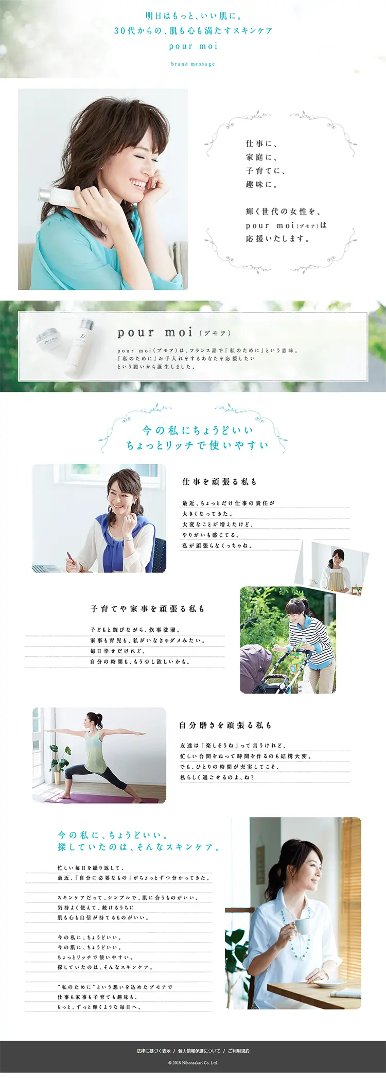 Brand Message LP design (Beauty, Skincare, Fragrance / Shades of blue / Refined style) PC version