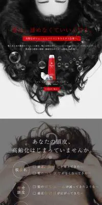 フェリー　クレンジングシャンプーのLPデザイン（スキンケア・ボディケア・ヘアケア／ブラック系／キレイ系）PC版