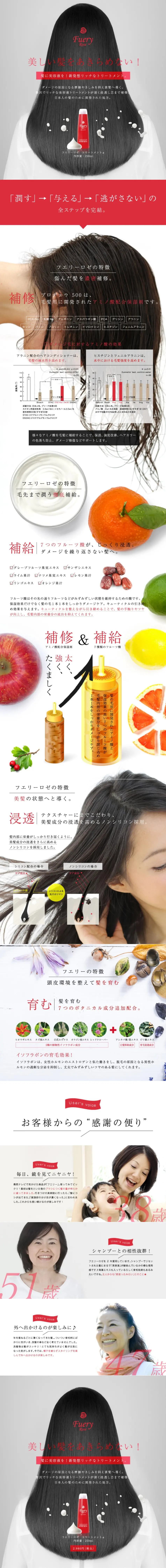 Ferry Rose Treatment LP design (Skincare, Bodycare, Haircare / Black-colored / Refined style) PC version