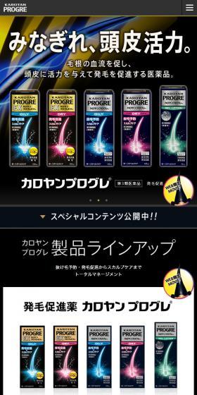 Karoyan Progre LP design (Beauty, Skincare, Fragrance / Black-colored / Cool style) Mobile version