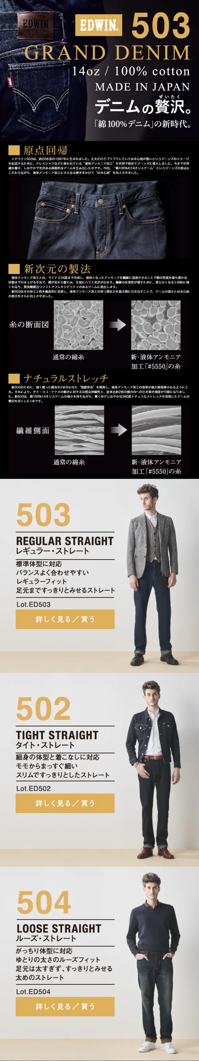 EDWIN503 LP design (fashion / Black-colored / Cool style) Mobile version