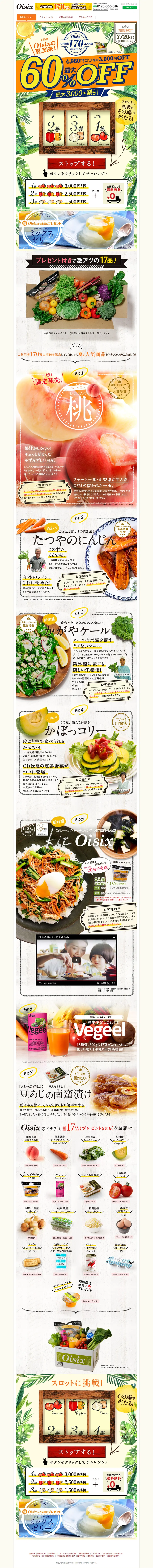 Oisix Exceeds 1.7 Million Users Campaign LP design (fruit-vegetable / Orange tones / Lively type) PC version